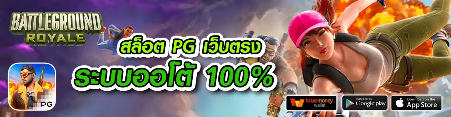 uflix สล็อต pg
