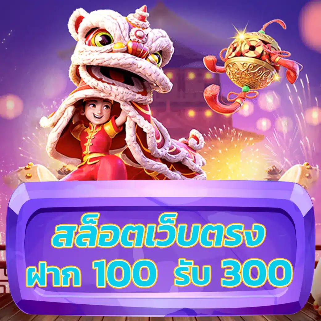 uflix สล็อตเว็บตรง