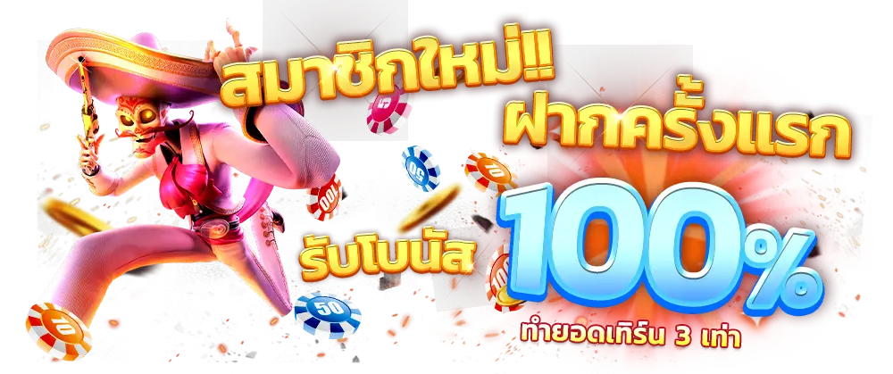 uflix สมาชิกใหม่