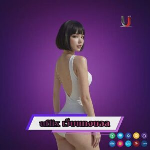 uflix เว็บแทงบอล